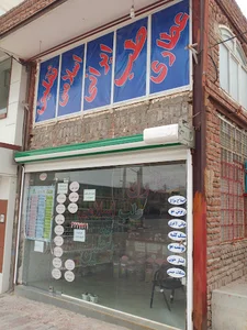 عطاری طب اسلامی الثقلین