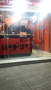 پیتزادی تودی