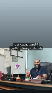 مسکن علاءالدین 3