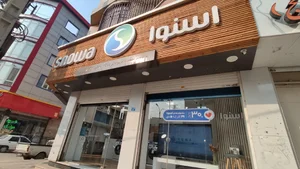 فروشگاه اسنوا شعبه مصلی شهرقدس 4