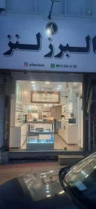 عینک البرزلنز