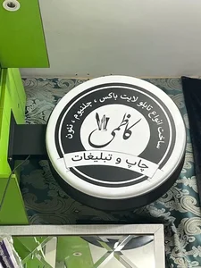 چاپ کاظمی 4