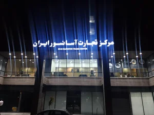 مرکز تجارت آسانسورایران 2