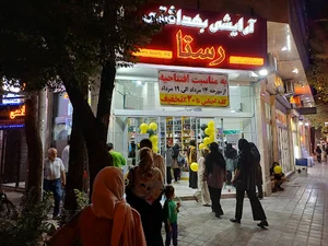 گالری آرایشی بهداشتی رستا
