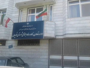 اداره تعاون، کار و رفاه اجتماعی قوچان