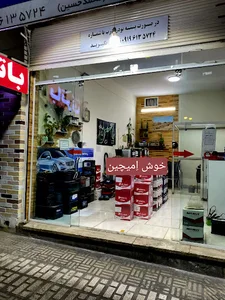 باطری فروشی اسفندیار