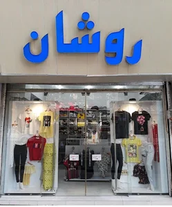 روشان