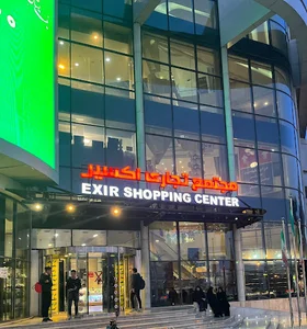 اکسیر کارتخوان بیسیم مشهد