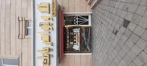 طلاوجواهر بابک 4