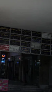 گیاه دارویی گلشن راز 2