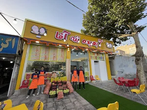 آبميوه ننه آقا
