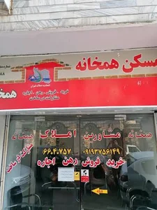 املاک آراسته بهشتی ۱۹ و ۲۱