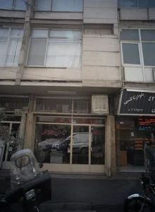 ایران فرش 2