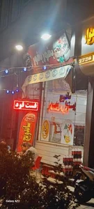 فست فود بخور بخور