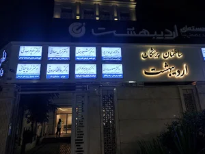 دکتر صادقی