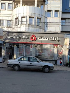 Mellat Bank بانک ملت