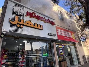 مرکز پخش تخصصی روغن موتور سهیل 3