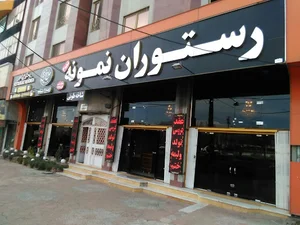 مطبخ نمونه ۳