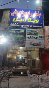 فروشگاه مبل باغی