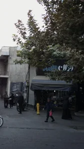 ایران جامه