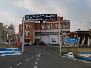 آتش نشانی