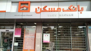 بانک مسکن