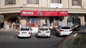 ابزار فروشی مهدی فرحزادی 3