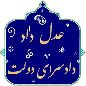 عاطفه فیاضی بارجین