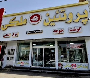 سوپر پروتئین ملکی