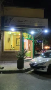 املاک شهاب