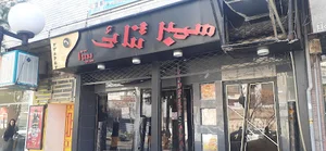همبر ثنائی