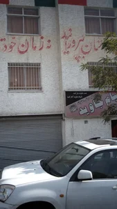 پیام جاوید