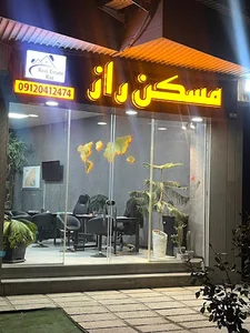 مسکن راز