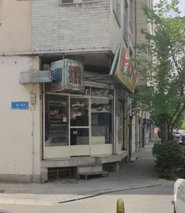 خیاطی افشین