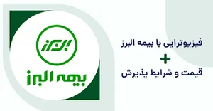 نمایندگی بیمه البرز تهران کد 3058