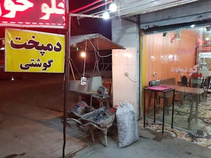 چلو کبابی شاه بره