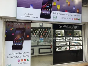aladdin mobile store موبایل علاءالدین
