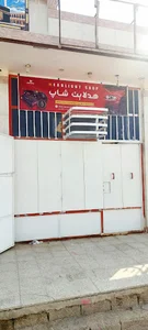 هدلایت شاپ