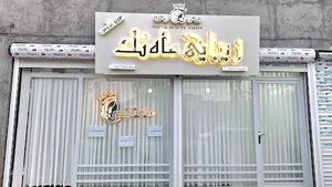 سالن زیبایی ماه تک
