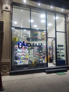 سیدیان تحریر Seydian Stationary