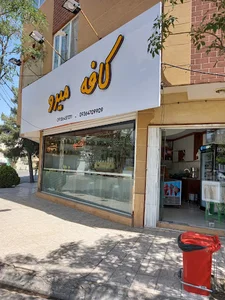 کافه میرو