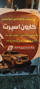 تانکر سازی عابدی