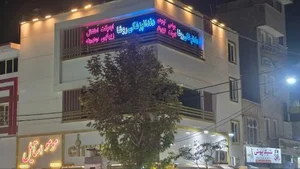 دندانپزشکی روشا 2