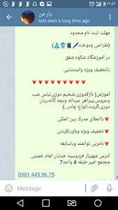 امزشگاه شکوه شفق