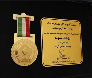مطب دکتر مهدی نجابت