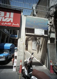 پاساژ جعفری