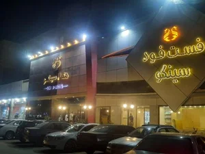 هتل سینگو 2