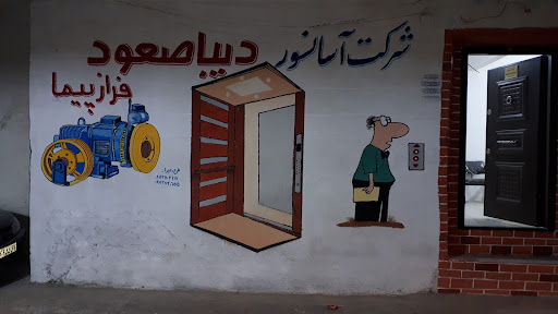 آسانسور دیبا صعود