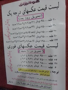 عكاسي تختي 3