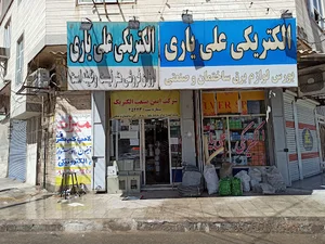 الکتریکی علی یاری . Aliyari electric